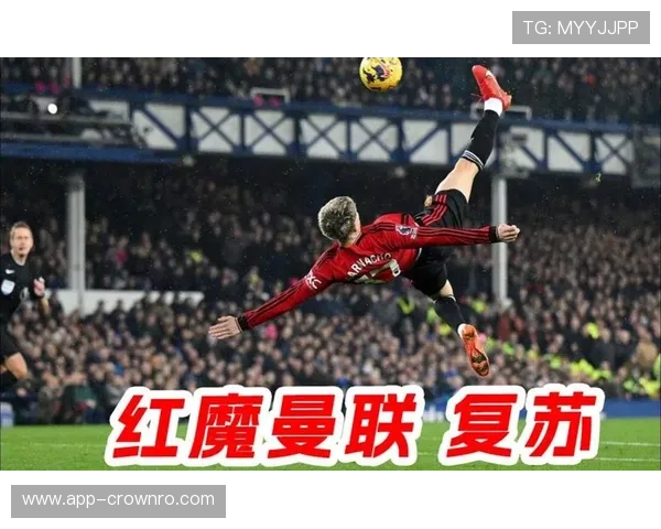 普斯卡什级倒钩破门：加纳乔如何一战封神