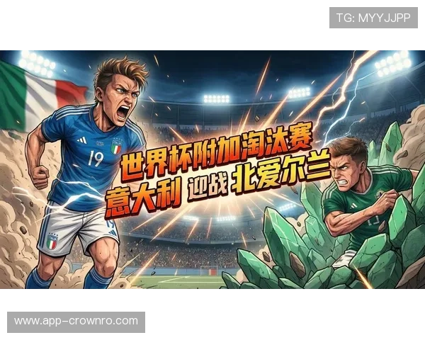 苏格兰能否时隔多年重返世界杯舞台?2026美加墨世界杯晋级前景分析