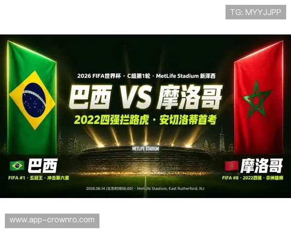 2026世界杯加拿大晋级后对手确定：16强将迎战摩洛哥
